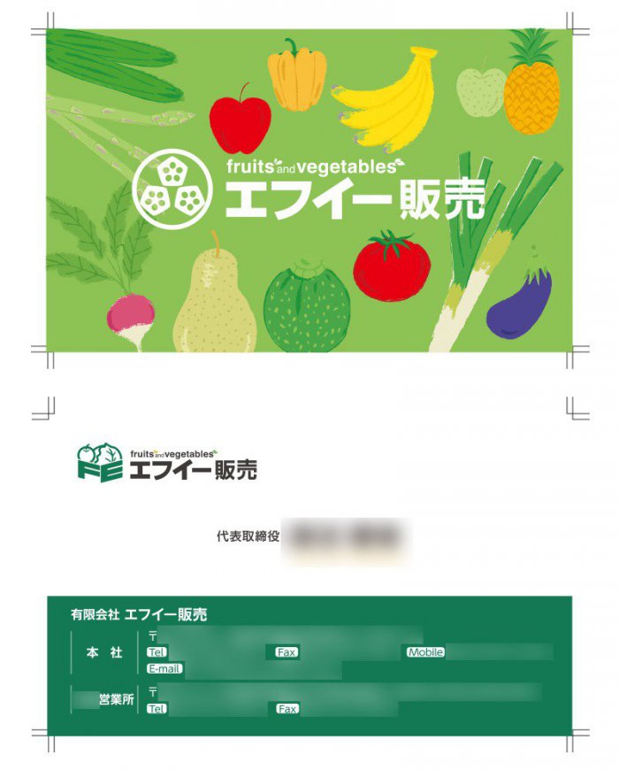 名刺デザイン：エフイー販売様