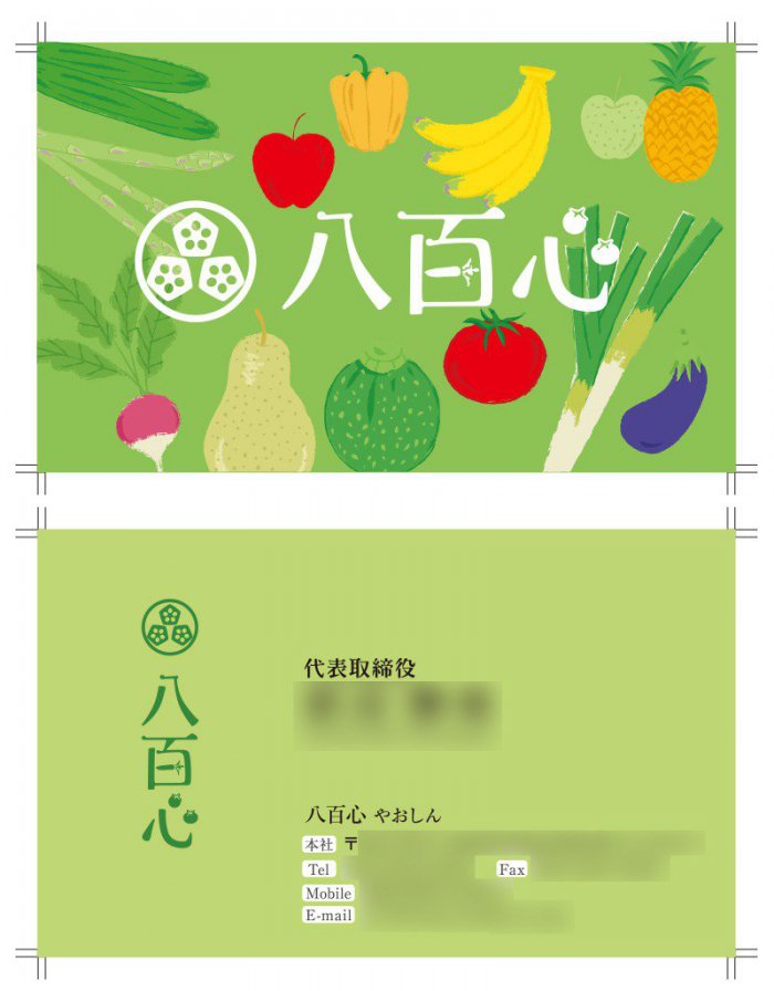 名刺デザイン：八百心様：両面印刷