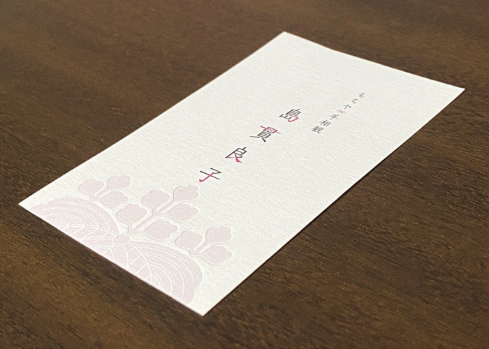 写真：もちや・手相観 島貫良子様：名刺