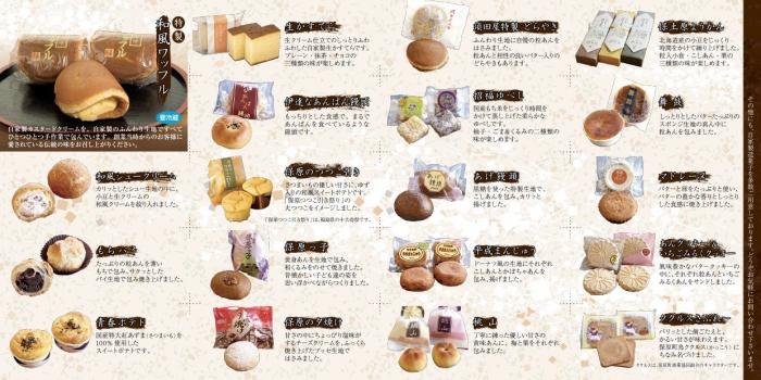 画像：リーフレット制作：裏面：御菓子司須田屋様