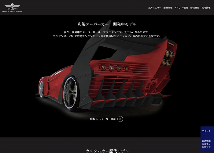 画像：Value Progress：ホームページ：スクロール中程