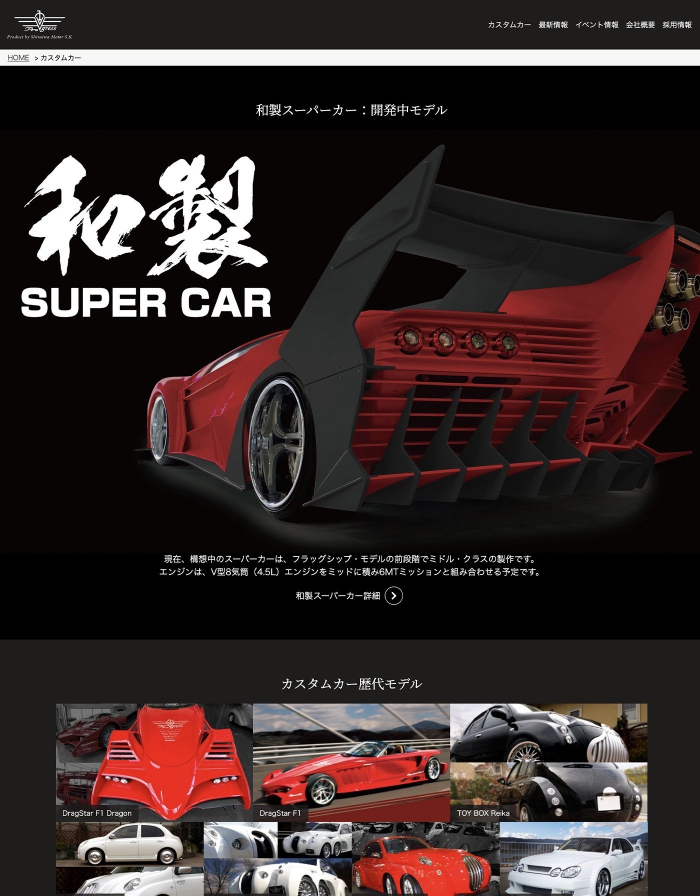 画像：Value Progress：カスタムカーページ