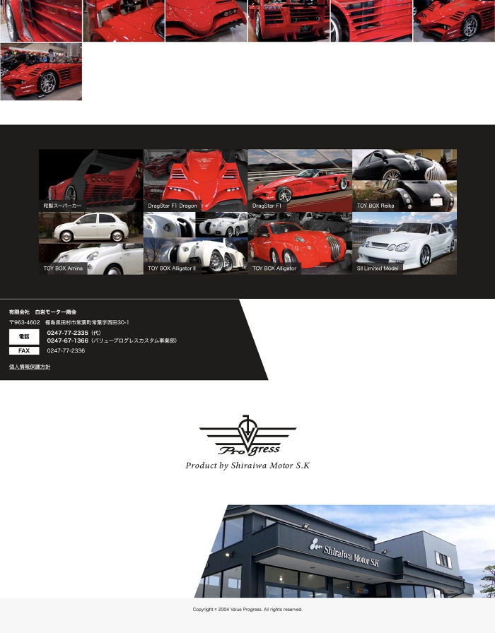 画像：Value Progress：DragStar F1 Dragon（ドラッグスター エフワン ドラゴン）ページ：4枚目