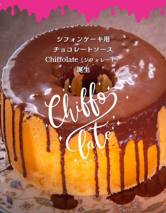 画像：タヨリカフェ アルファ：ランディングページページ：chiffolate（シフォレート）