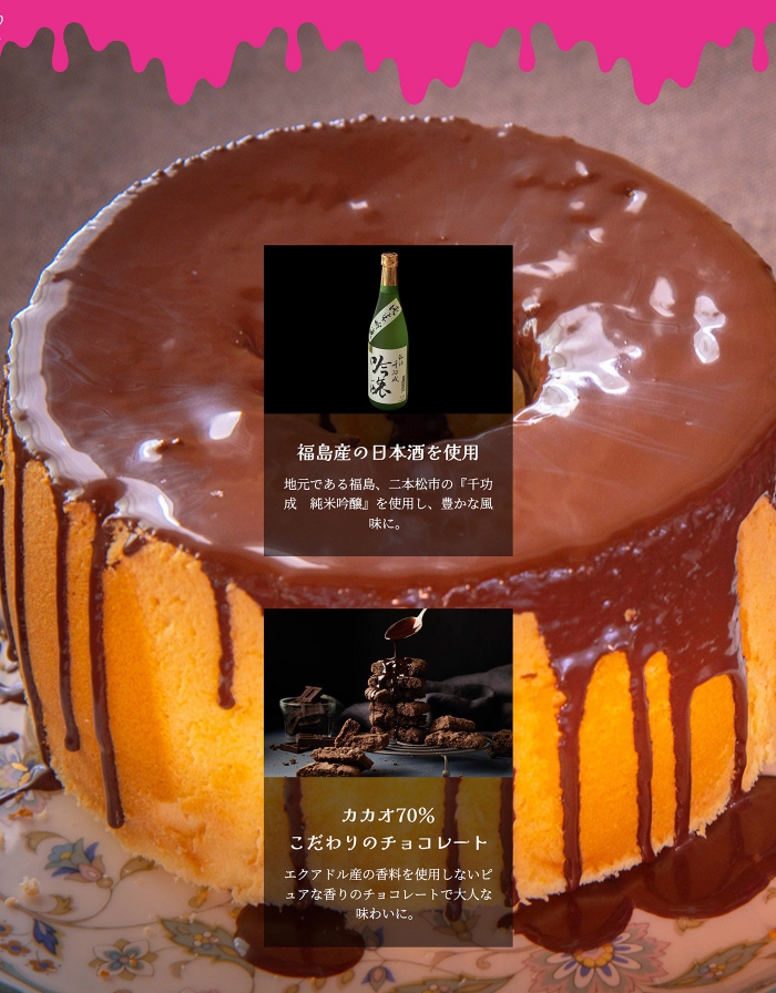 画像：タヨリカフェ アルファ：ランディングページページ：chiffolate（シフォレート）