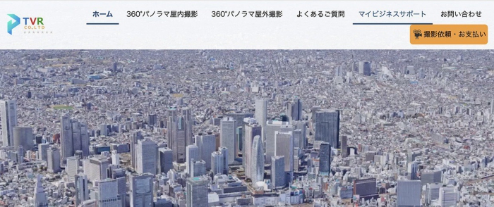 画像:TVR株式会社ウェブサイト