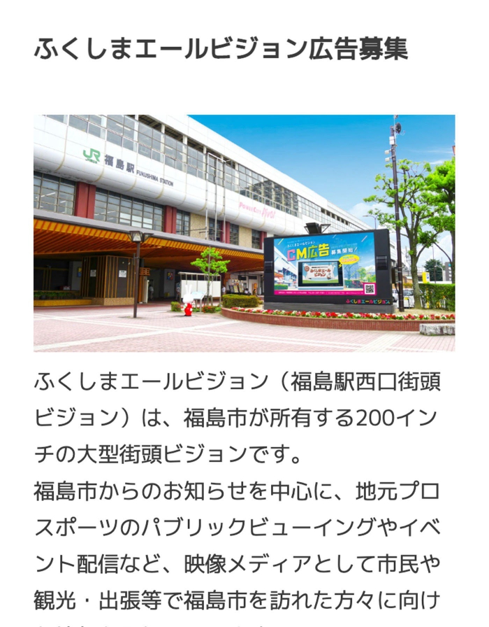 ウェブサイト画面：株式会社ぶらっとWeb放送様