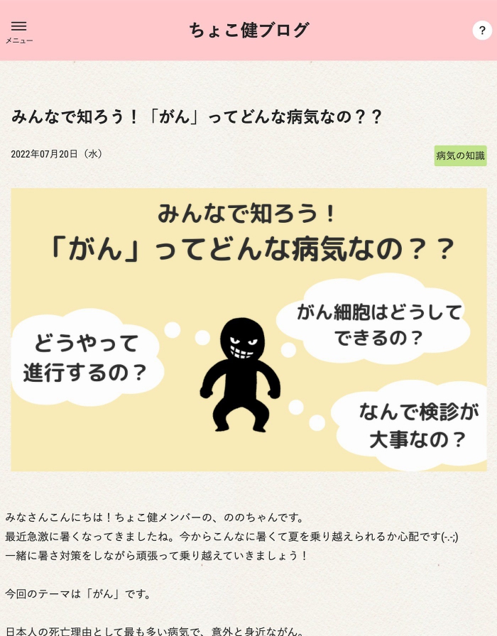 ウェブサイト画面：きらりよろずねっと様