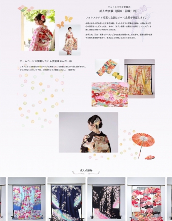 フォトスタジオ若葉様 成人式ランディングページ：スクリーンショット06