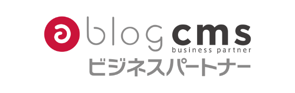 ロゴ画像：a-blogcmsビジネスパートナー