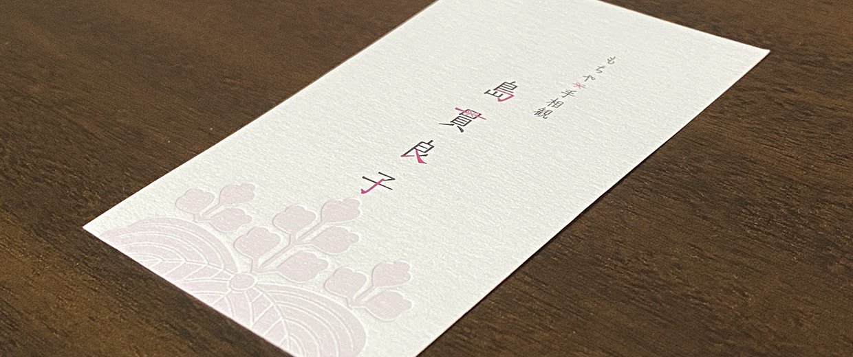 写真:もちや・手相観 島貫良子様:名刺